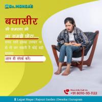 Piles treatment in Dwarka without surgery - 8010931122