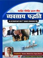 Buy RPSC Junior Accountant Exam Books from Booktown for Exam Success